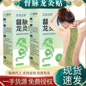 MIẾNG DÁN XƯƠNG SỐNG 240640